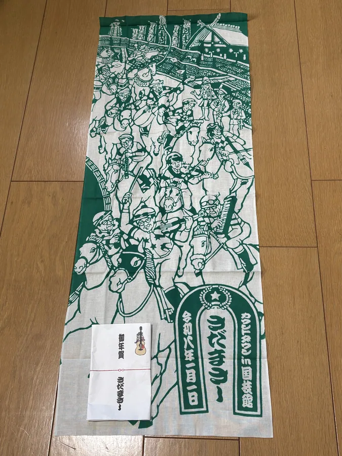 参加賞のてぬぐい