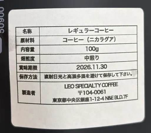ニカラグア情報ラベル