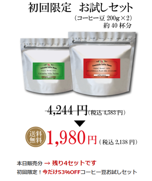 珈琲きゃろっと 200g 3種類セット - 酒